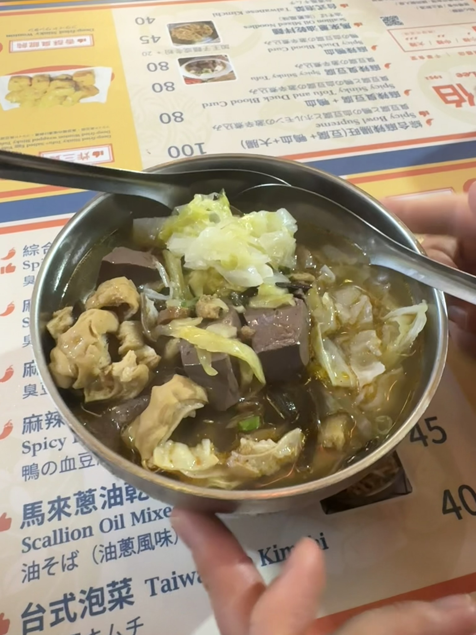 Duck block and stinky tofu